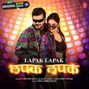 Lapak Lapak (Arvind Akela Kallu)