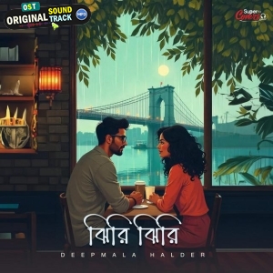 Jhiri Jhiri (Cover)