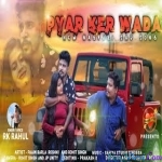 Pyaar Kar Wada Todale - Rk Rahul