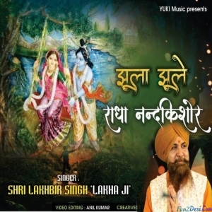 Jhule Radha Nand Kishor